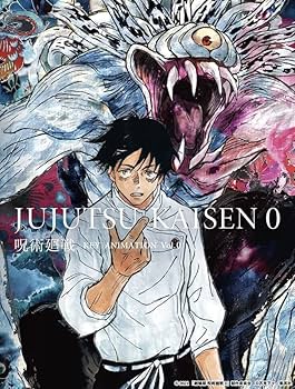 Amazon.co.jp: 呪術廻戦 KEY ANIMATION Vol.0 劇場版 呪術廻戦0